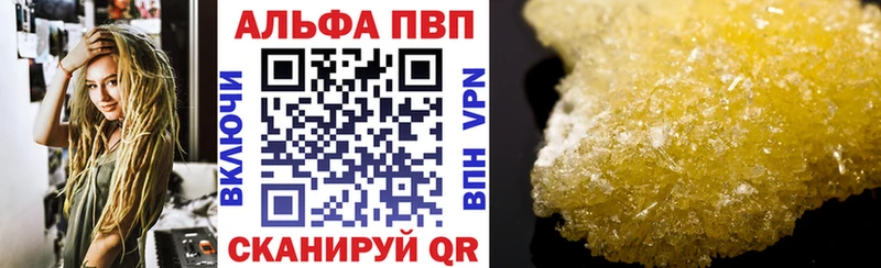 Alpha PVP Соль Красный Сулин