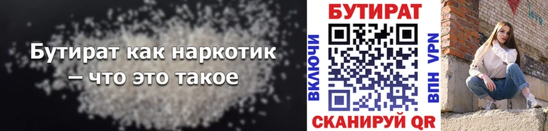 БУТИРАТ жидкий экстази Красный Сулин