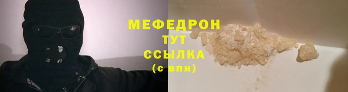стафф Нея