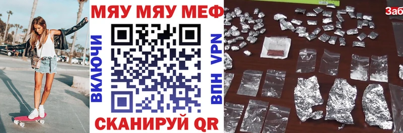 МЯУ-МЯУ кристаллы  Красный Сулин 